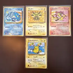 ポケモンカード コロコロコミック付録 ジャンボカード4枚セット - メルカリ