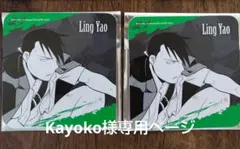 Kayoko様専用ページ