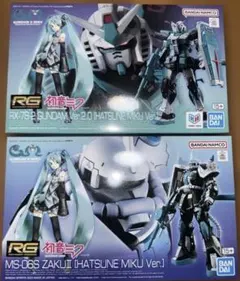 RG ガンダム Ver.2.0 & RGザクII 【初音ミクVer.】 セット - メルカリ