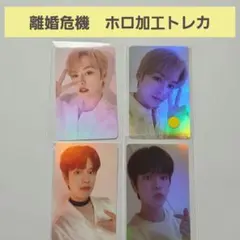 Stray Kids　トレカ　リノ　スンミン　離婚危機　ホロ加工