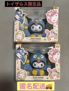 限定】サンリオキャラクターズダイナソー ふわふわスクイッシュ