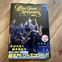 BLUE GIANT MOMENTUM. 4