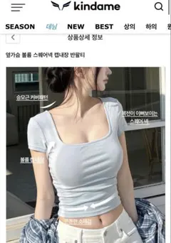 kindame サイドバストボリューム スクエアネック カップ付き 半袖Tシャツ