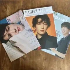 SnowMan渡辺翔太表紙雑誌3冊セット