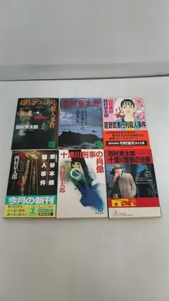 西村賢太 藤澤清造 文庫本 26冊セット - メルカリ