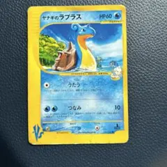 コ*。様 ヤナギのラプラス ● ポケモンカード★VS 041/141のサムネイル