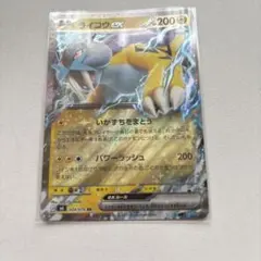 ライコウex いかずちをまとう　108/076 SAR ライコウex いかずちをまとう 108/076 SAR - メルカリ