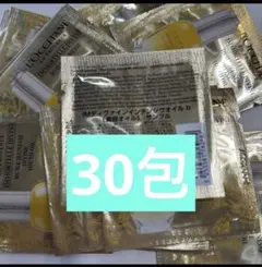 ロクシタン イモーテルディヴァインインテンシヴオイルb サンプル30包