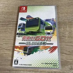 電車でGO!! はしろう山手線