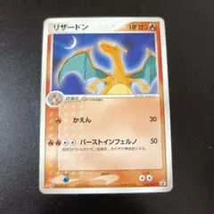 ポケモンカード リザードン 2007 WCP 008/108 - メルカリ