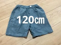 ブリーズ　短パン　ブルー　120