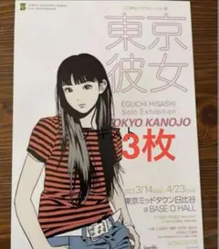 2026年最新】江口寿史 ポスターの人気アイテム - メルカリ
