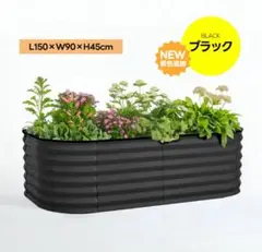 ガーデンベッド レイズドベッド プランター 鉢植え 家庭菜園 大容量