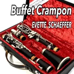 Evette Schaeffer クラリネット 木製 シリアル R5154 Evette Schaeffer クラリネット 木製 シリアル R5154 - メルカリ