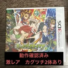 3DS モンスターストライク　動作確認済み 超激レア　カグツチ2体あり
