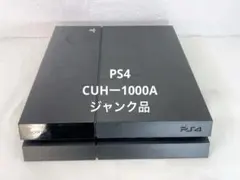 PS4 CUHー1000A ジャンク品
