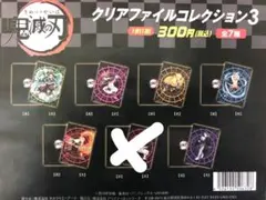 鬼滅の刃　無限列車　クリアファイル