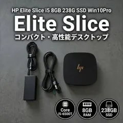 美品】HP Elite Slice i5-6500T 8GB 238GB - メルカリ