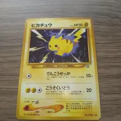 旧裏 ポケモンカード ピカチュウ LV.15 neo1 025 ○でんこうせっか
