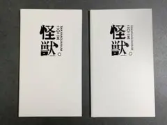 サカナクション 直筆メッセージ入りポストカード - メルカリ