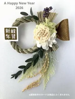 しめ縄リース　正月リース　しめ縄飾り　正月飾り　ハンドメイド　ナチュラル和モダン