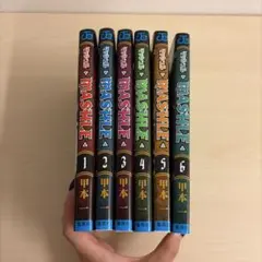 MASHLE マッシュル 1巻〜6巻