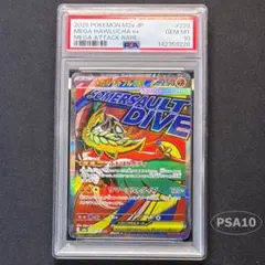 PSA10】メガルチャブル ex MA #229/193 - メルカリ