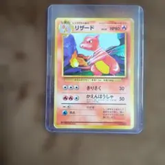 ケ*チ様 リザード CLL 002/032 の24枚セット ポケモンカードクラシ