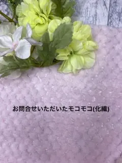 ぴよん様　生地ご確認用