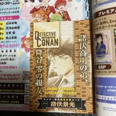 3枚セット　諸伏景光　コナンTCG