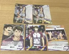 ハイキュー　牛島若利　五色工　バボカ　頂カード　ノーマルカード　レアカード
