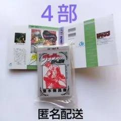 4部 ジョジョの奇妙な冒険 豆ガシャ本 東方仗助
