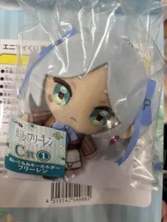 エニマイくじ 葬送のフリーレン C賞 ぬいぐるみ フリーレン
