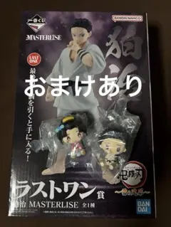鬼滅の刃　一番くじ　ラストワン賞　狛治 恋雪 ＋おまけ