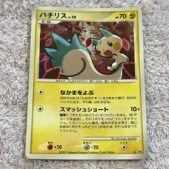 2026年最新】パチリス lv.30の人気アイテム - メルカリ