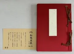 Item thumbnail for item 73311399-e0f8-4dd9-bd65-5a0b7cbd7332