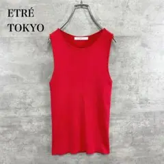 ETRÉ TOKYO プレーンニット タンクトップ F レッド コットンのサムネイル