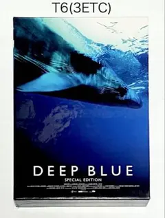 ディープ・ブルー スペシャル・エディション('03英/独)〈2枚組