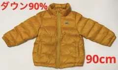 【最終値下げ】klädskapダウンジャケット　90cm