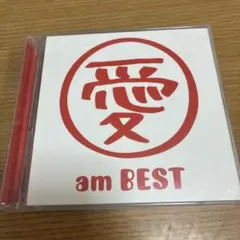 am BEST 愛 CD 50811