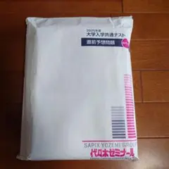代ゼミ　教科書マスター講座　テキスト 代々木ゼミナール（予備校） | 書籍案内