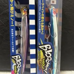 【入手困難】ブルーブルー ブローウィン140J 【応募券つき】3個セット！ 入手困難】☆BlueBlueブローウィン!140S 【応募券つき】3個セット！