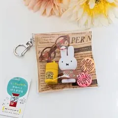 【再開しました！】ガチャ詰めポーチ　ミッフィー　コーヒー　ドーナツ