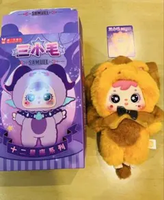 SAMUEL 三小毛　サミュエル　ぬいぐるみ　 星座シリーズ　獅子座