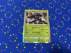 ポケカ　ゲノセクト　プロモ　ちょくげきだん　148/s-pのサムネイル