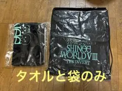SHINee プレミアムシート特典　タオルと袋のみのサムネイル