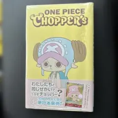 ONE PIECE CHOPPER's 1 シュリンク付き プロモ同封　1冊