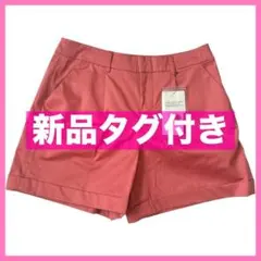 grove テラコッタ ショートパンツ Mサイズ 新品タグ付き