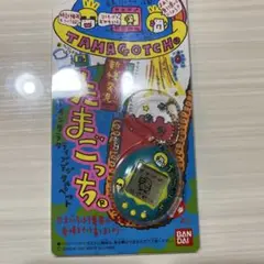 【当時物・未使用】たまごっち 新種発見!! 1997年製 グリーン