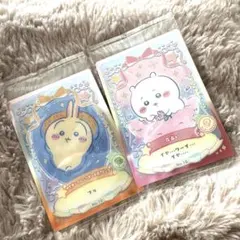 2枚組　ちいかわ　ウエハース　〔No.10〕 〔No.15〕